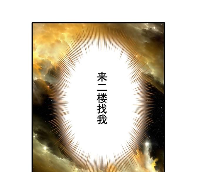 英雄再临（英雄？我早就不当了）韩漫全集-第133话无删减无遮挡章节图片 