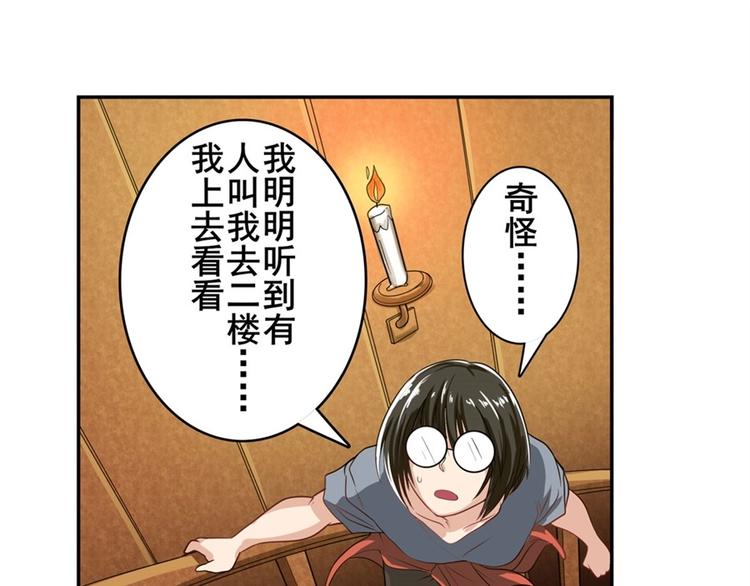 英雄再临（英雄？我早就不当了）韩漫全集-第133话无删减无遮挡章节图片 