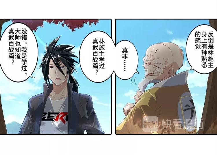 英雄再临（英雄？我早就不当了）韩漫全集-第133话无删减无遮挡章节图片 