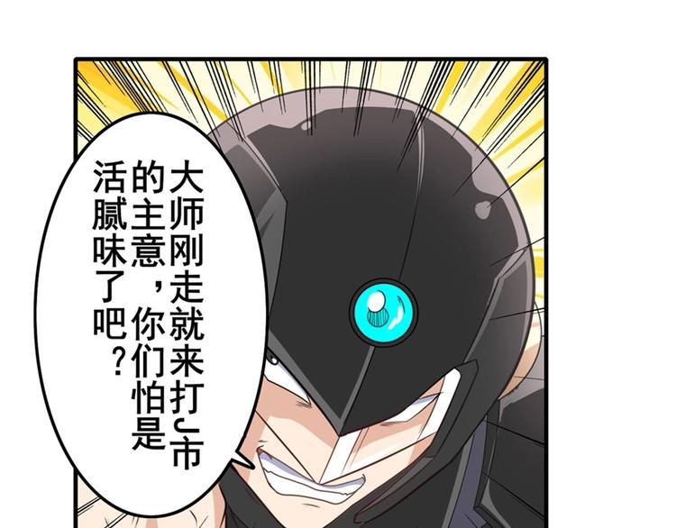 英雄再临（英雄？我早就不当了）韩漫全集-第134话无删减无遮挡章节图片 