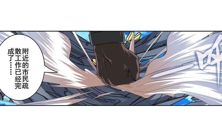 英雄再临（英雄？我早就不当了）韩漫全集-第134话无删减无遮挡章节图片 