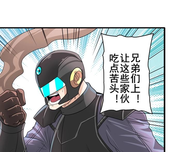 英雄再临（英雄？我早就不当了）韩漫全集-第134话无删减无遮挡章节图片 
