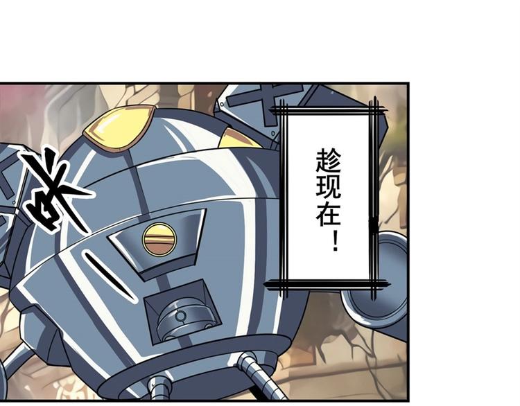 英雄再临（英雄？我早就不当了）韩漫全集-第134话无删减无遮挡章节图片 