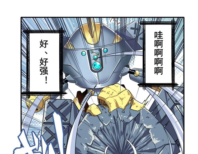 英雄再临（英雄？我早就不当了）韩漫全集-第134话无删减无遮挡章节图片 