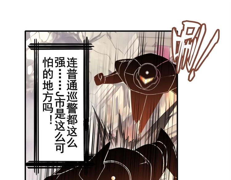 英雄再临（英雄？我早就不当了）韩漫全集-第134话无删减无遮挡章节图片 