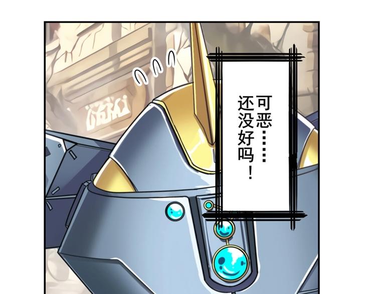 英雄再临（英雄？我早就不当了）韩漫全集-第134话无删减无遮挡章节图片 