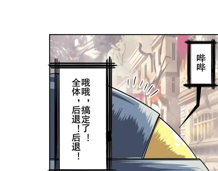 英雄再临（英雄？我早就不当了）韩漫全集-第134话无删减无遮挡章节图片 
