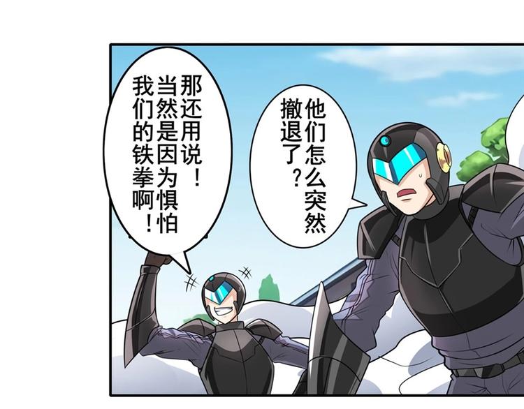 英雄再临（英雄？我早就不当了）韩漫全集-第134话无删减无遮挡章节图片 
