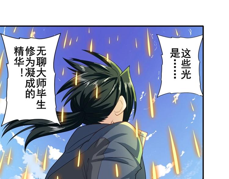 英雄再临（英雄？我早就不当了）韩漫全集-第134话无删减无遮挡章节图片 
