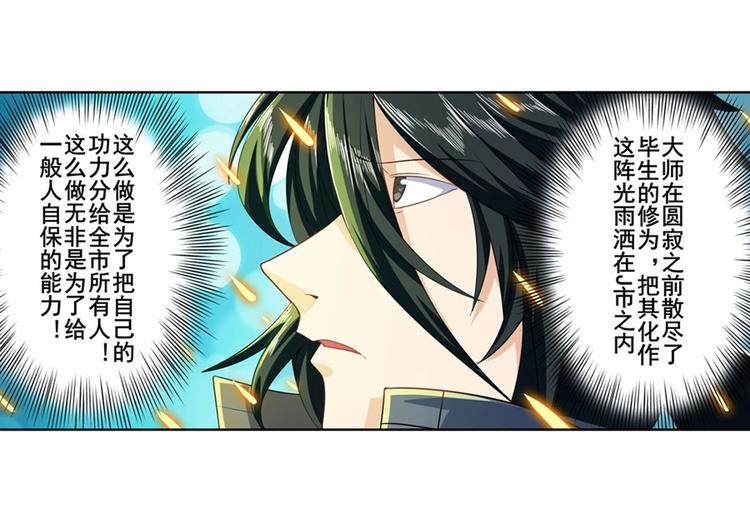 英雄再临（英雄？我早就不当了）韩漫全集-第134话无删减无遮挡章节图片 