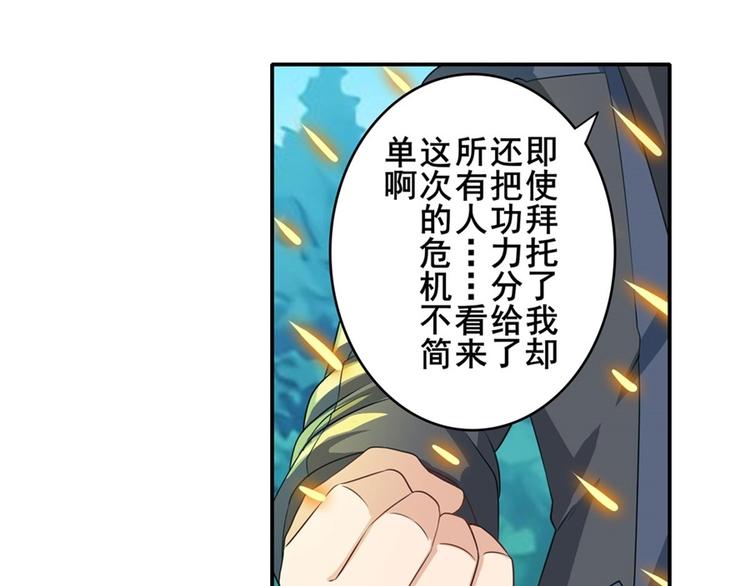 英雄再临（英雄？我早就不当了）韩漫全集-第134话无删减无遮挡章节图片 