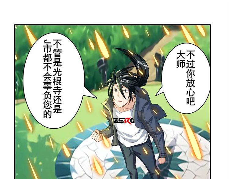 英雄再临（英雄？我早就不当了）韩漫全集-第134话无删减无遮挡章节图片 