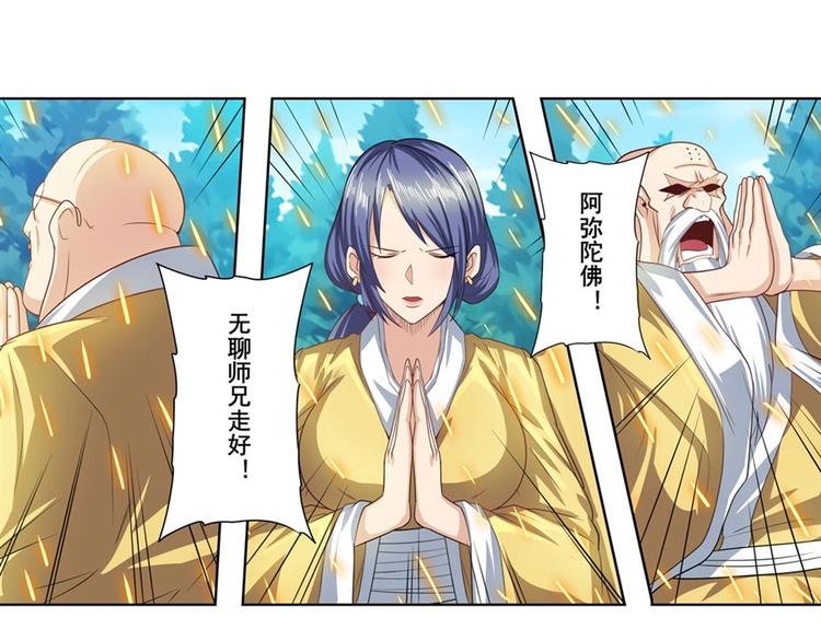 英雄再临（英雄？我早就不当了）韩漫全集-第134话无删减无遮挡章节图片 
