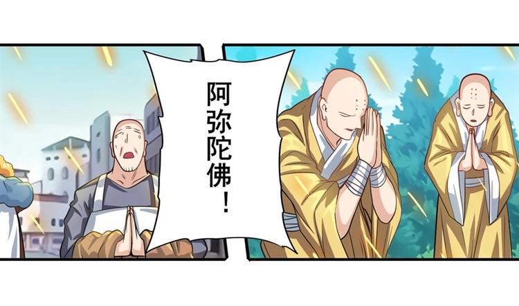 英雄再临（英雄？我早就不当了）韩漫全集-第134话无删减无遮挡章节图片 