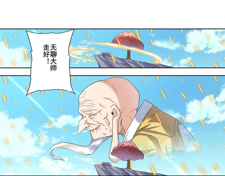 英雄再临（英雄？我早就不当了）韩漫全集-第134话无删减无遮挡章节图片 