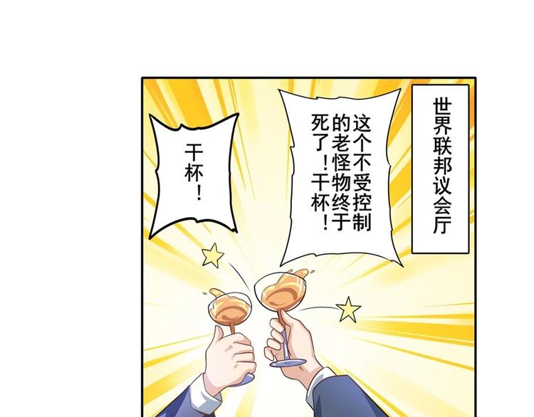 英雄再临（英雄？我早就不当了）韩漫全集-第134话无删减无遮挡章节图片 