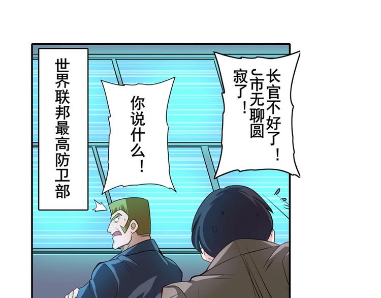英雄再临（英雄？我早就不当了）韩漫全集-第134话无删减无遮挡章节图片 