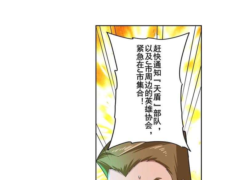 英雄再临（英雄？我早就不当了）韩漫全集-第134话无删减无遮挡章节图片 