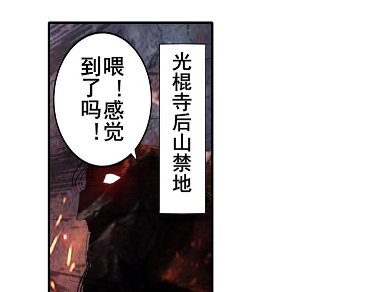 英雄再临（英雄？我早就不当了）韩漫全集-第134话无删减无遮挡章节图片 