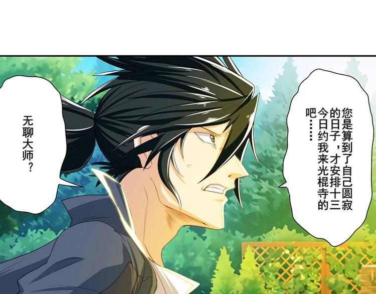 英雄再临（英雄？我早就不当了）韩漫全集-第134话无删减无遮挡章节图片 