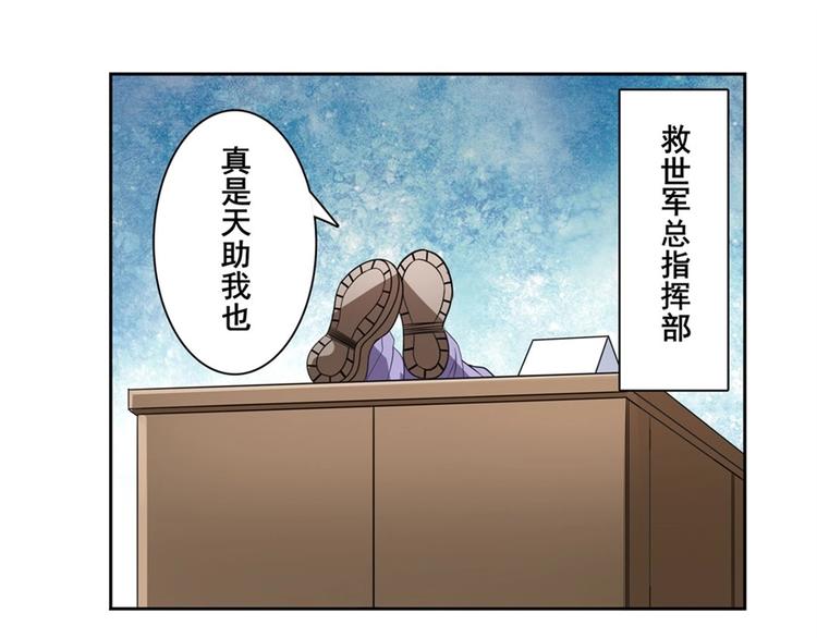 英雄再临（英雄？我早就不当了）韩漫全集-第134话无删减无遮挡章节图片 