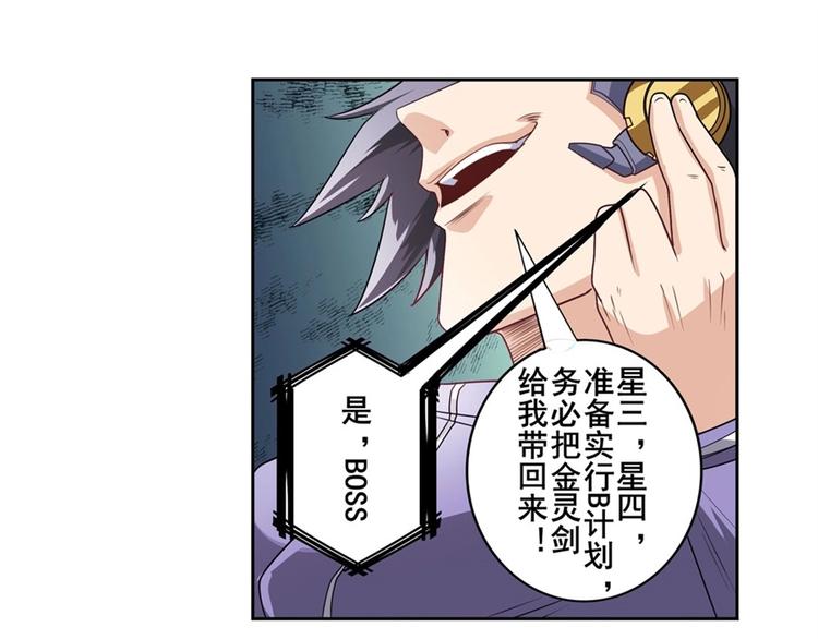 英雄再临（英雄？我早就不当了）韩漫全集-第134话无删减无遮挡章节图片 