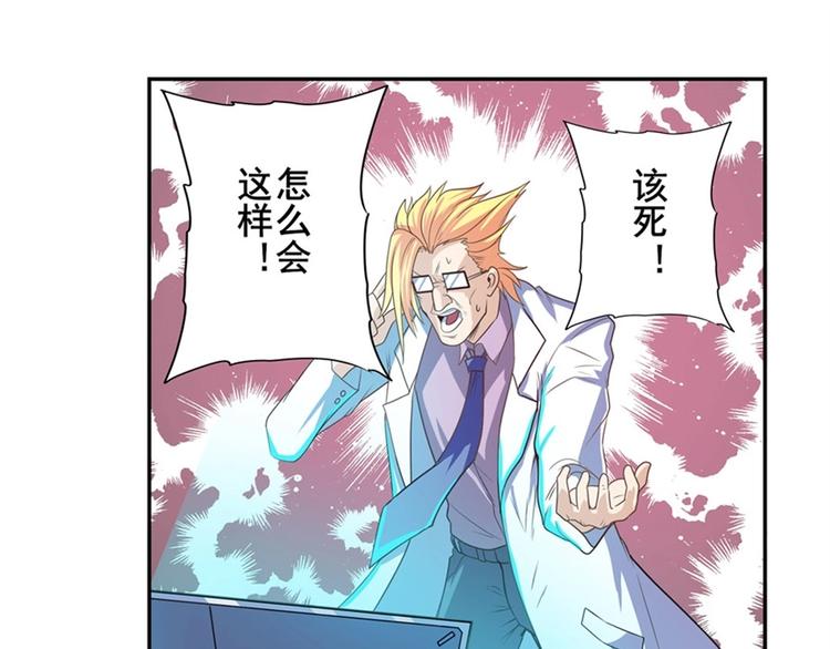 英雄再临（英雄？我早就不当了）韩漫全集-第134话无删减无遮挡章节图片 