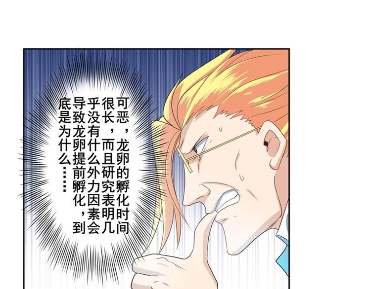 英雄再临（英雄？我早就不当了）韩漫全集-第134话无删减无遮挡章节图片 