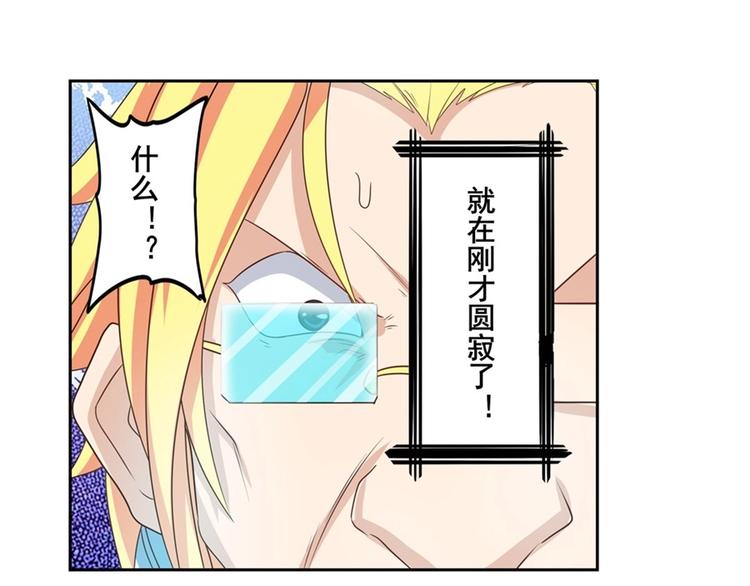 英雄再临（英雄？我早就不当了）韩漫全集-第134话无删减无遮挡章节图片 