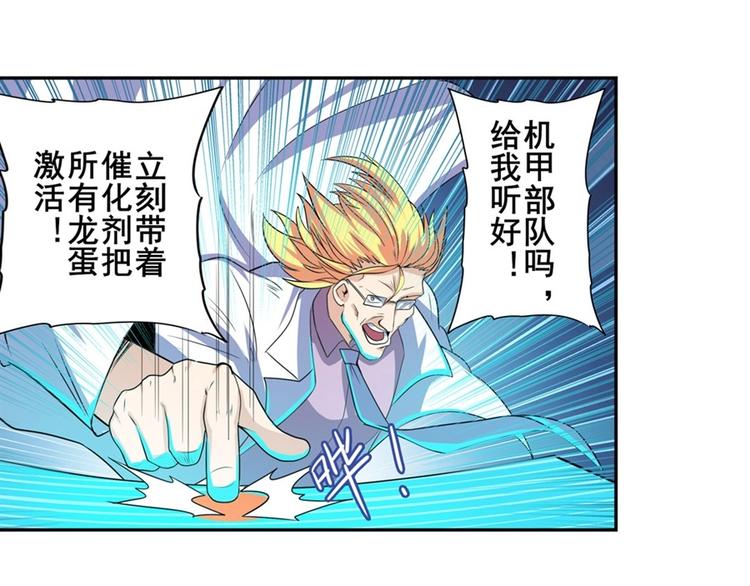 英雄再临（英雄？我早就不当了）韩漫全集-第134话无删减无遮挡章节图片 