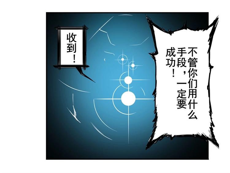 英雄再临（英雄？我早就不当了）韩漫全集-第134话无删减无遮挡章节图片 