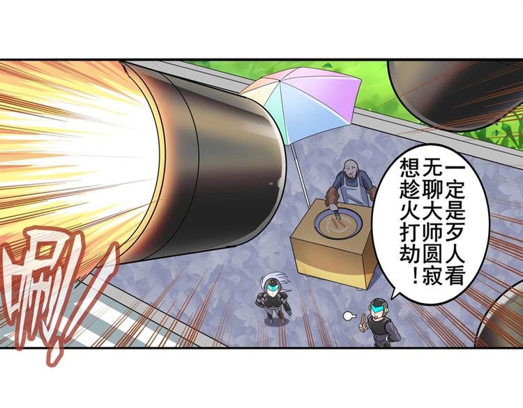 英雄再临（英雄？我早就不当了）韩漫全集-第134话无删减无遮挡章节图片 