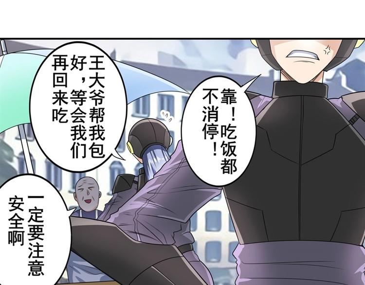 英雄再临（英雄？我早就不当了）韩漫全集-第134话无删减无遮挡章节图片 