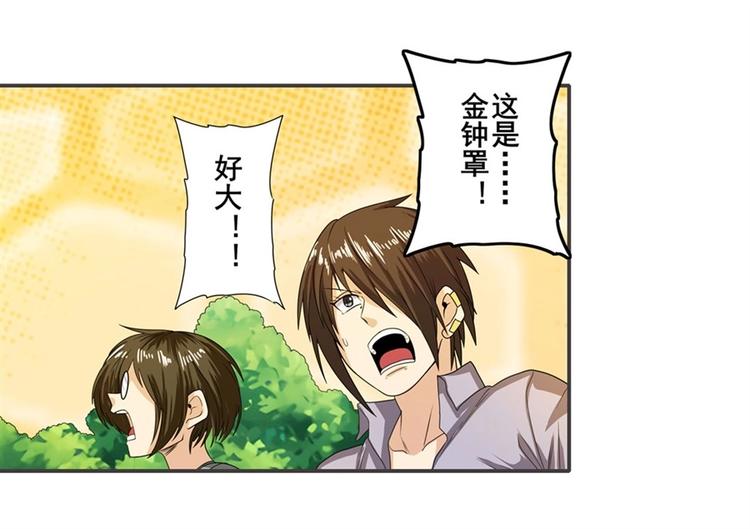 英雄再临（英雄？我早就不当了）韩漫全集-第137话无删减无遮挡章节图片 