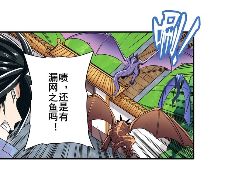 英雄再临（英雄？我早就不当了）韩漫全集-第137话无删减无遮挡章节图片 