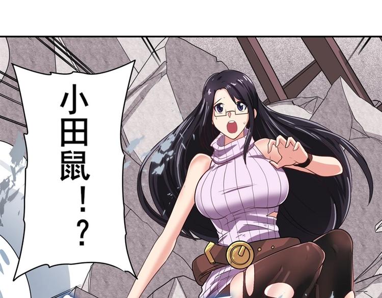 英雄再临（英雄？我早就不当了）韩漫全集-第137话无删减无遮挡章节图片 