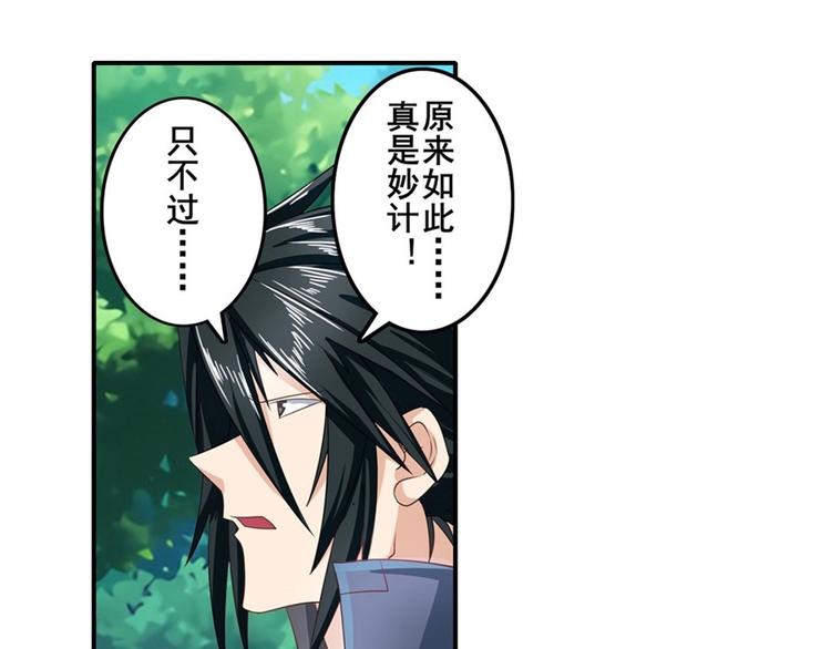 英雄再临（英雄？我早就不当了）韩漫全集-第137话无删减无遮挡章节图片 