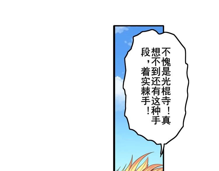 英雄再临（英雄？我早就不当了）韩漫全集-第137话无删减无遮挡章节图片 