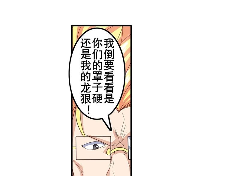 英雄再临（英雄？我早就不当了）韩漫全集-第137话无删减无遮挡章节图片 