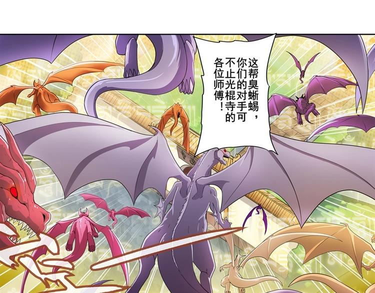 英雄再临（英雄？我早就不当了）韩漫全集-第137话无删减无遮挡章节图片 