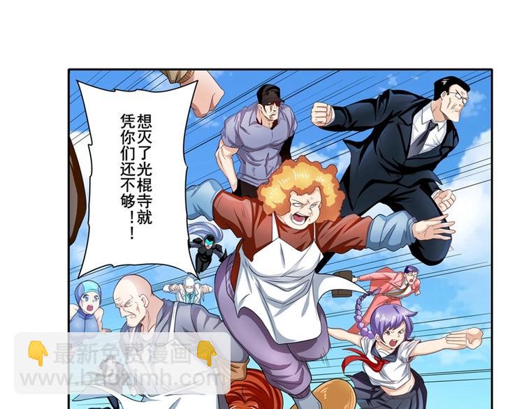 英雄再临（英雄？我早就不当了）韩漫全集-第137话无删减无遮挡章节图片 