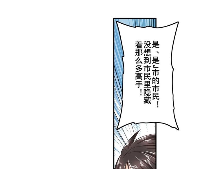 英雄再临（英雄？我早就不当了）韩漫全集-第137话无删减无遮挡章节图片 