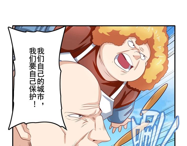 英雄再临（英雄？我早就不当了）韩漫全集-第137话无删减无遮挡章节图片 