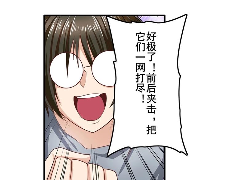 英雄再临（英雄？我早就不当了）韩漫全集-第137话无删减无遮挡章节图片 