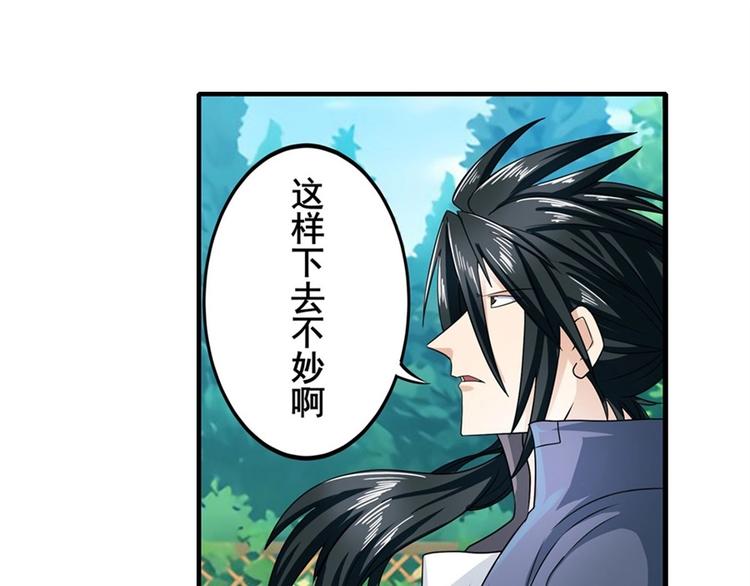 英雄再临（英雄？我早就不当了）韩漫全集-第137话无删减无遮挡章节图片 