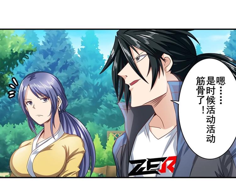 英雄再临（英雄？我早就不当了）韩漫全集-第137话无删减无遮挡章节图片 