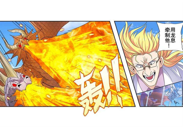 英雄再临（英雄？我早就不当了）韩漫全集-第137话无删减无遮挡章节图片 