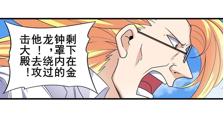 英雄再临（英雄？我早就不当了）韩漫全集-第137话无删减无遮挡章节图片 