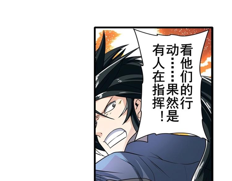 英雄再临（英雄？我早就不当了）韩漫全集-第137话无删减无遮挡章节图片 