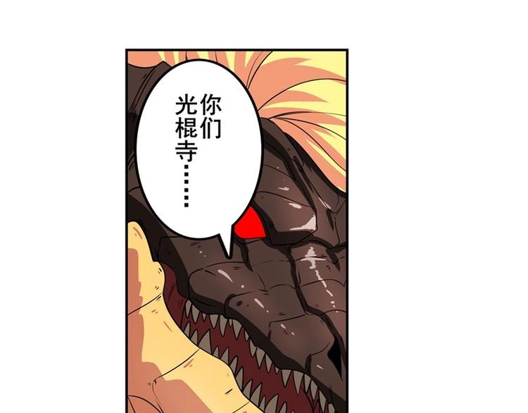 英雄再临（英雄？我早就不当了）韩漫全集-第138话无删减无遮挡章节图片 